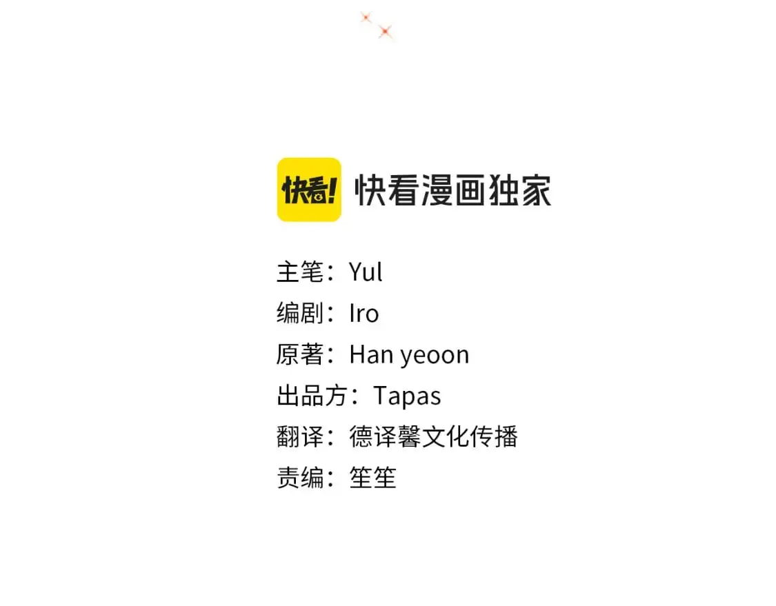 第93话 不敢触碰10