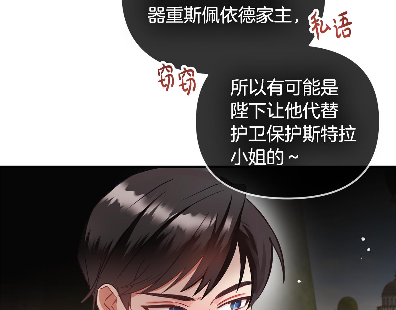 第51话 纨绔伯爵61