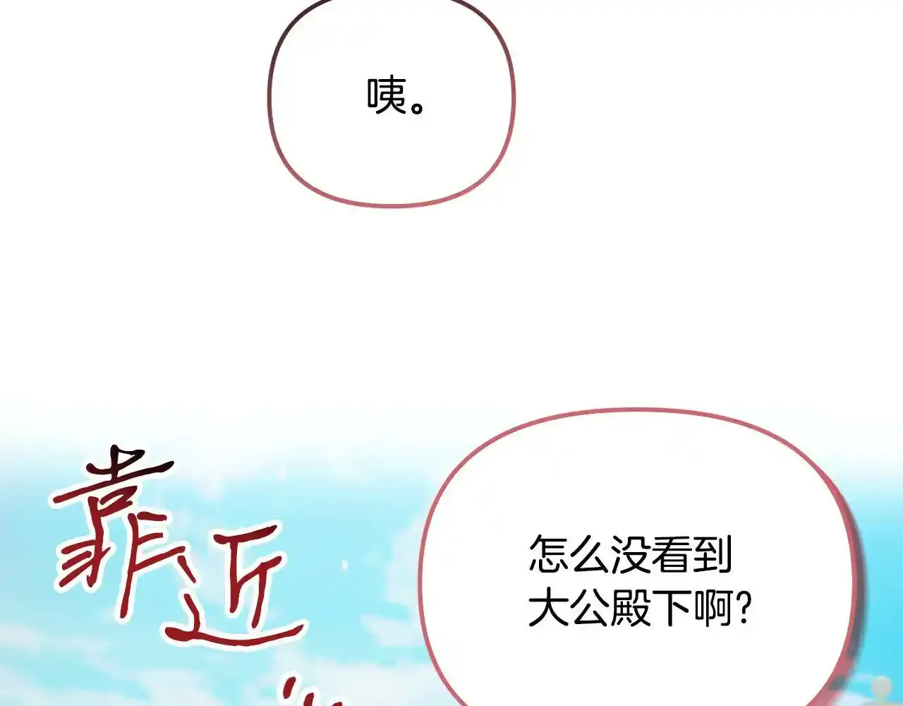 第一季完结篇 语出惊人139
