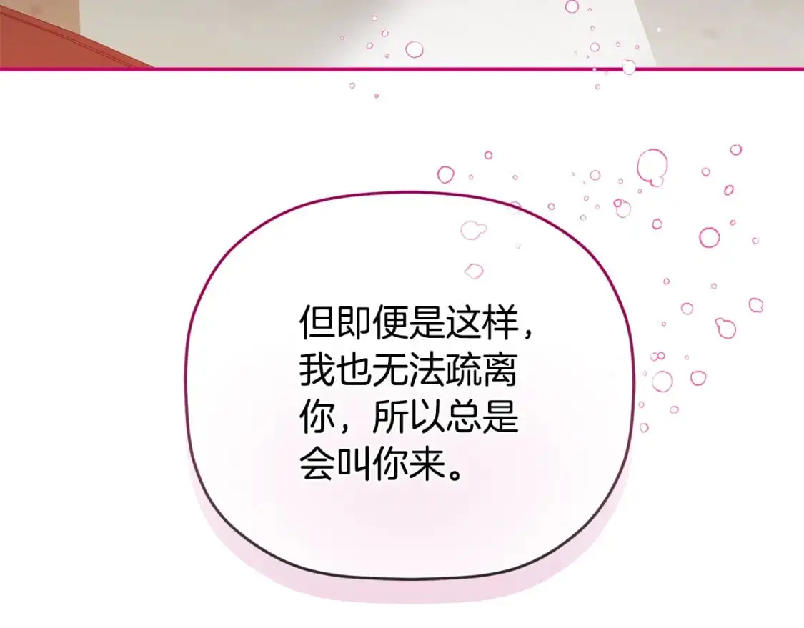 第94话 心意相通36