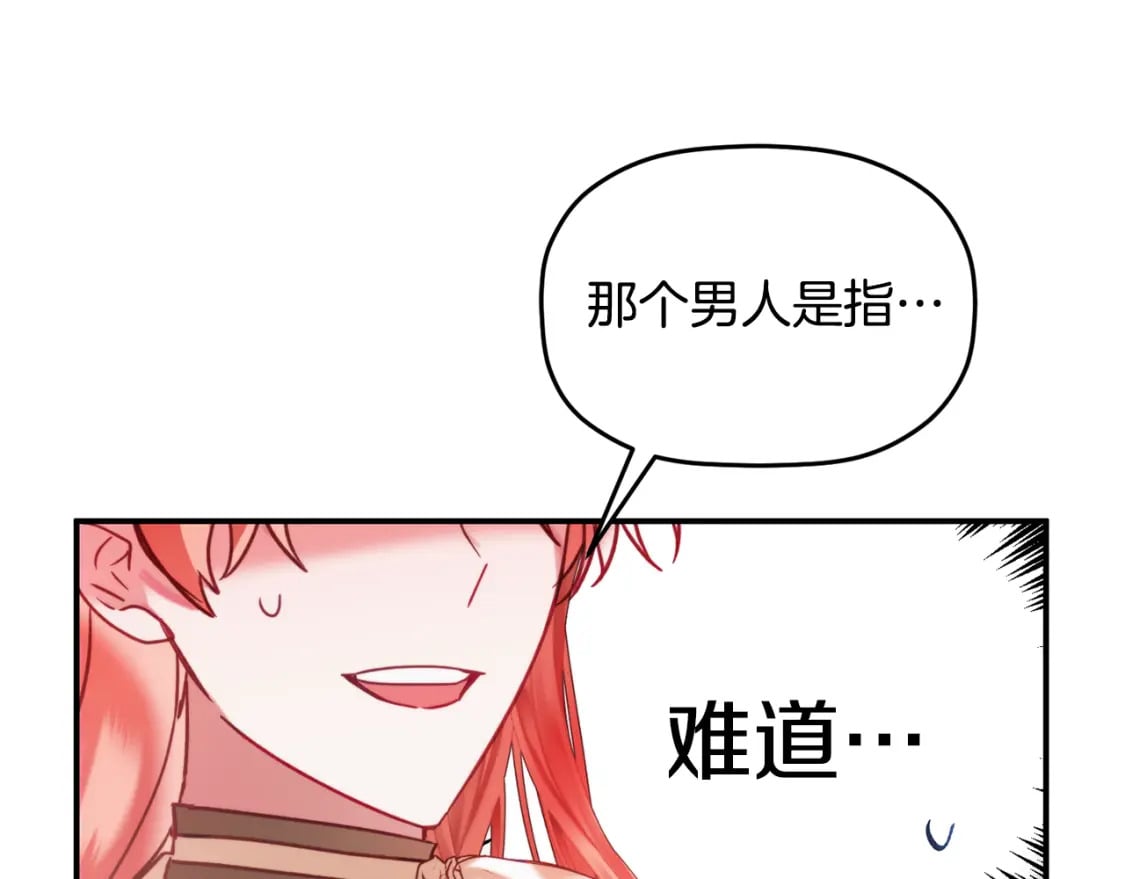 第57话 不舒服吗？4