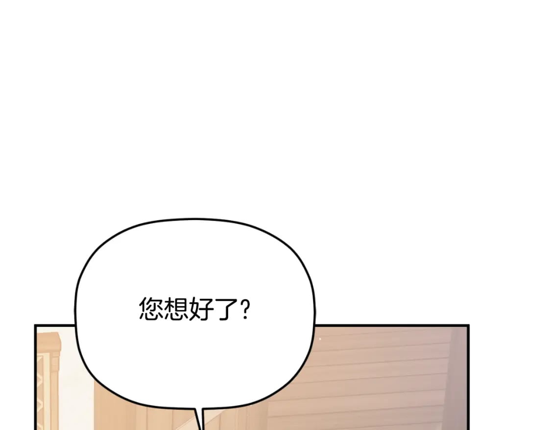 第77话 暴君求婚194