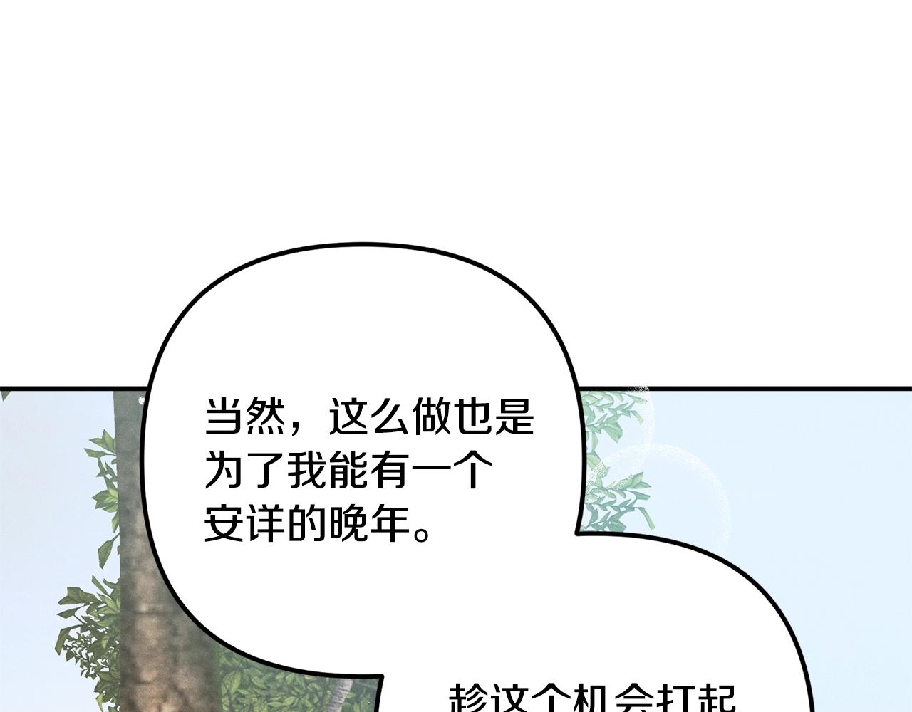 第17话 那个人是你吗？71
