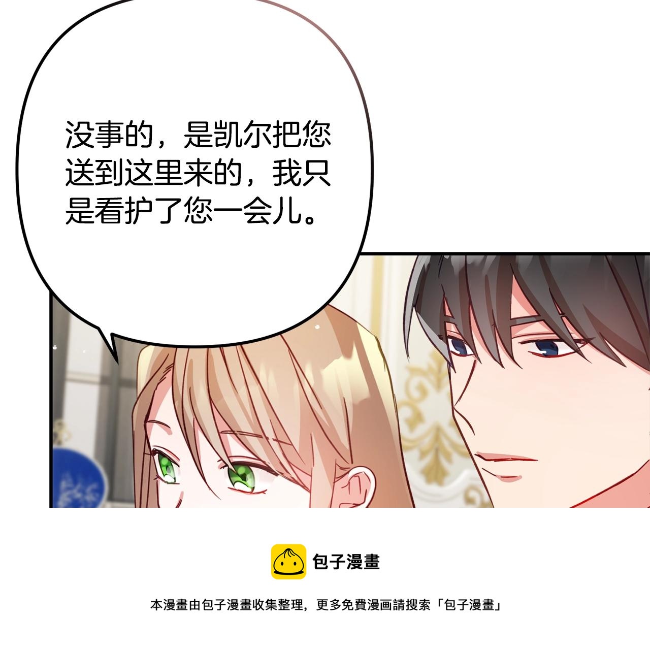 第13话 失控的暴君76