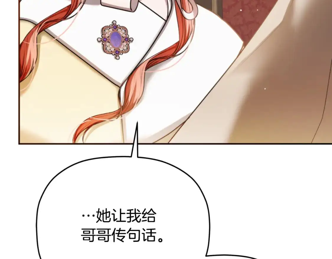 第93话 不敢触碰68
