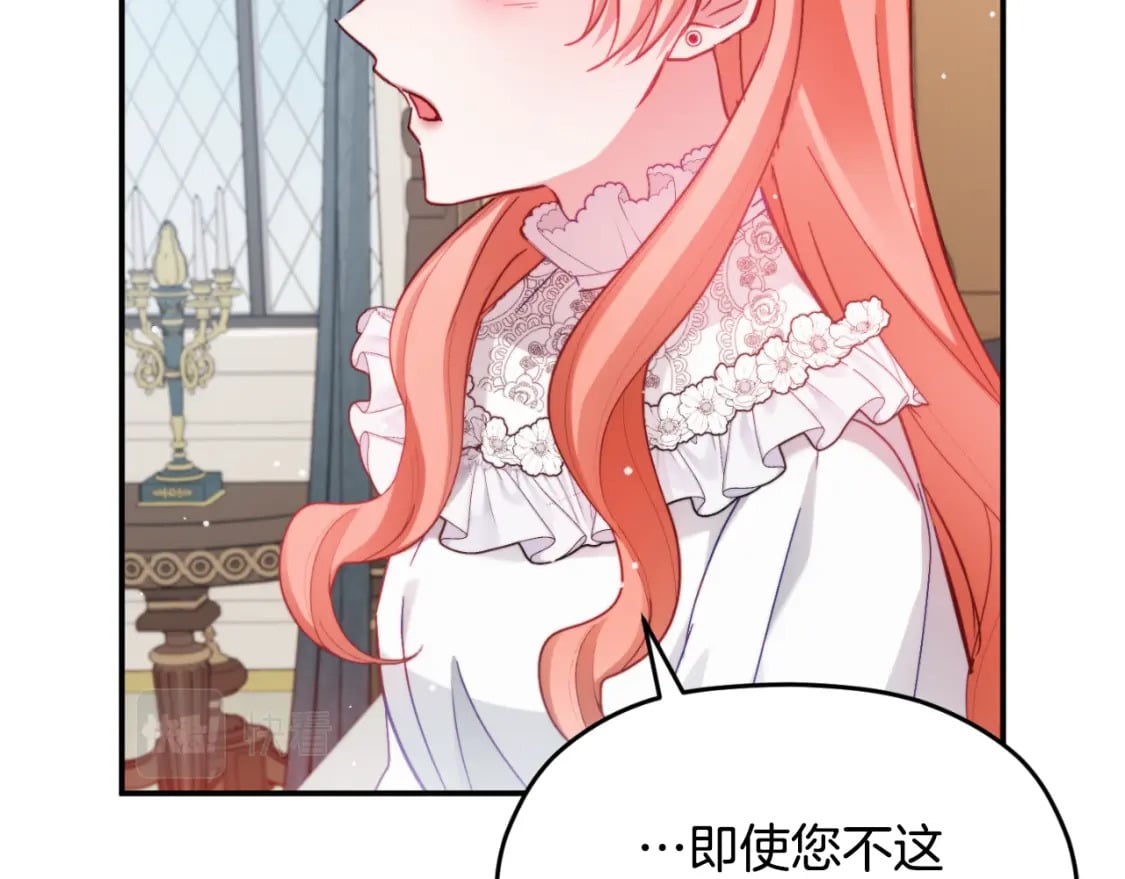 第71话 请不要除掉我132