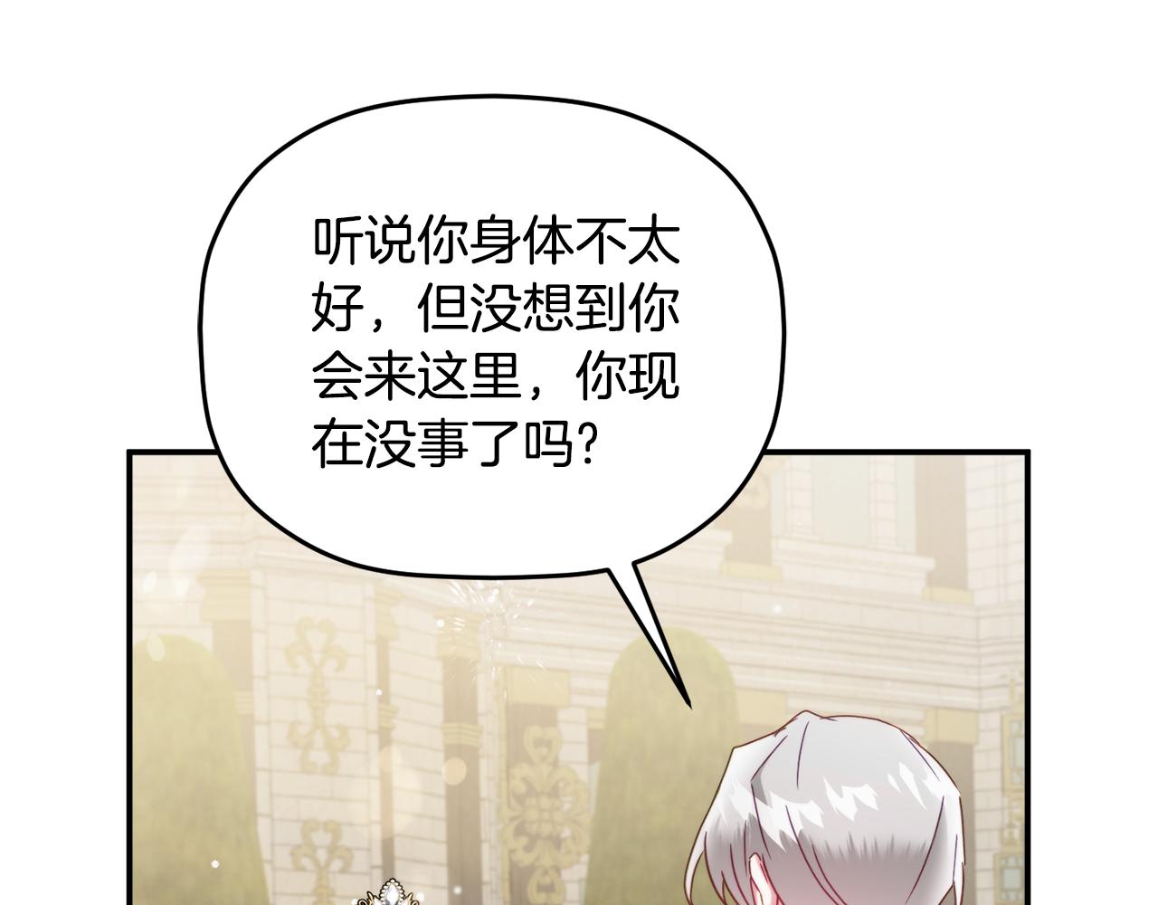 第54话 宴会遇暴君105