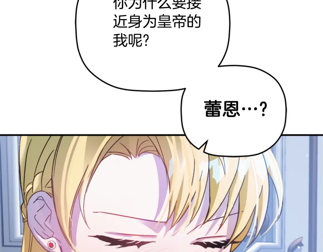 第69话 不打算放开你117