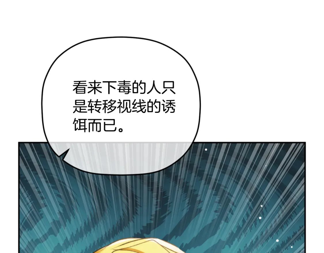 第85话 你认识我？4