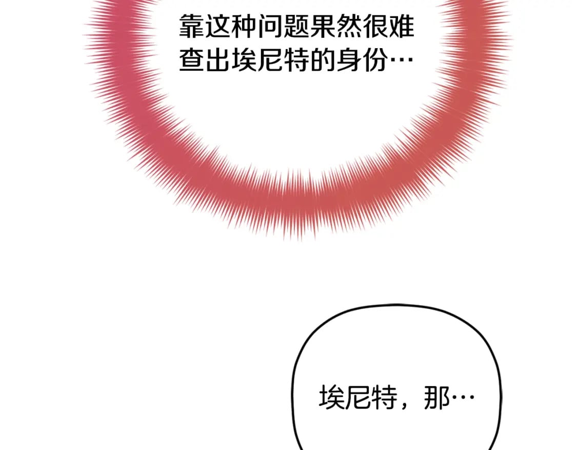 第67话 互相试探52