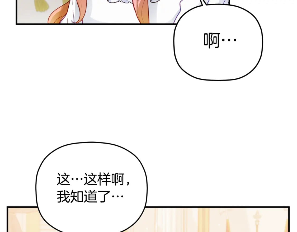 第71话 请不要除掉我92