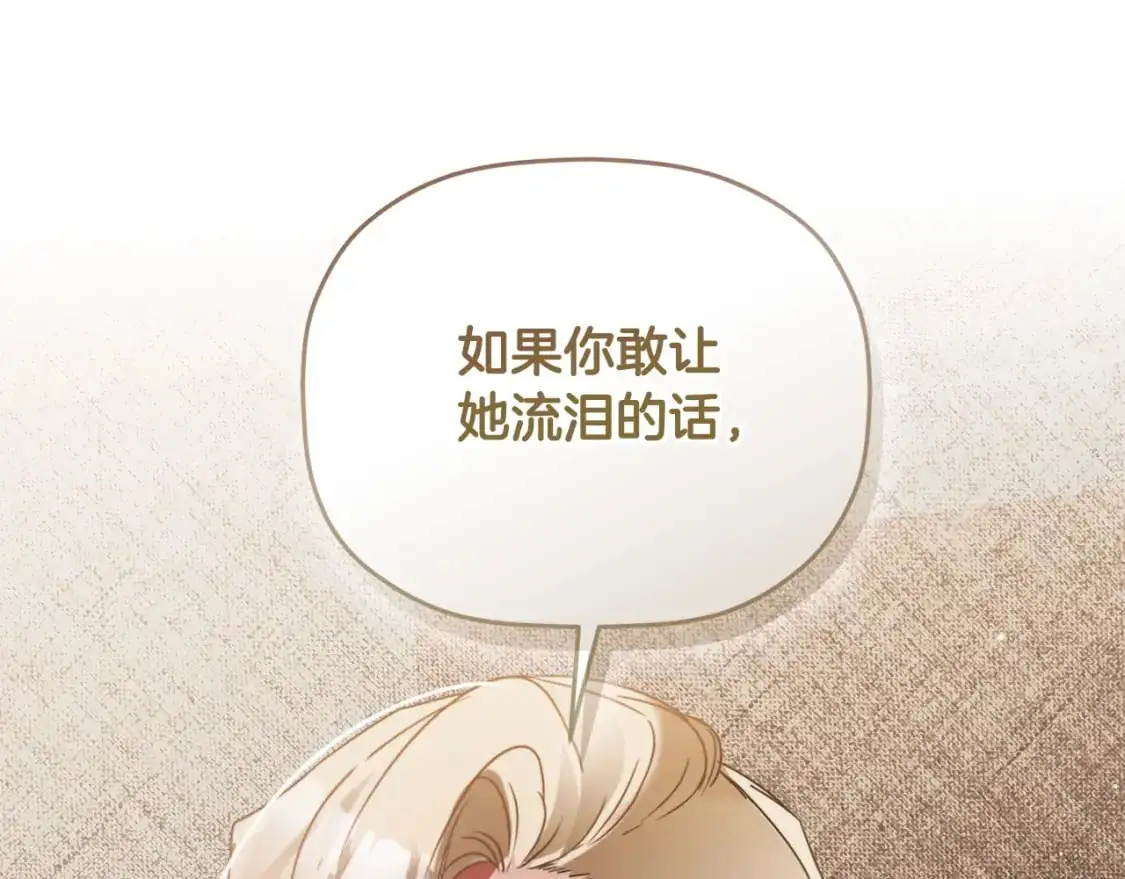 第97话 找闺蜜坦白172