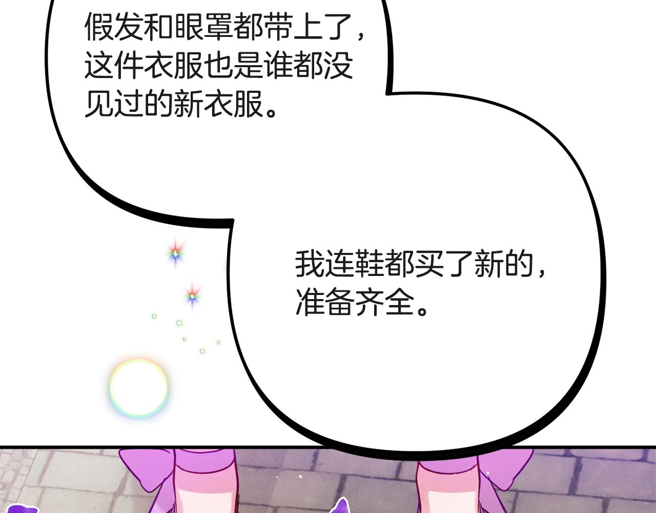 第16话 第一次约会3