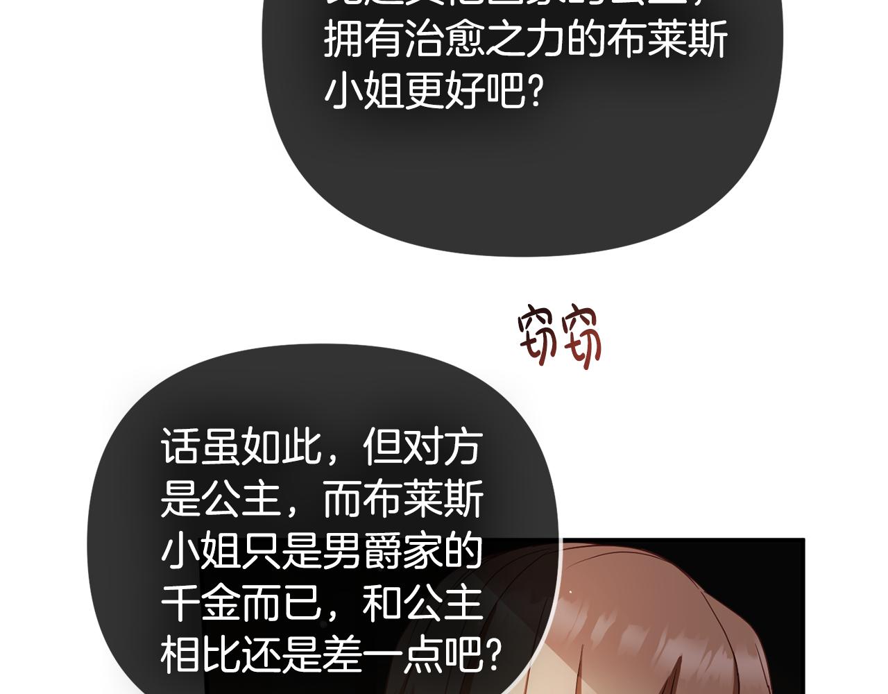 第51话 纨绔伯爵22