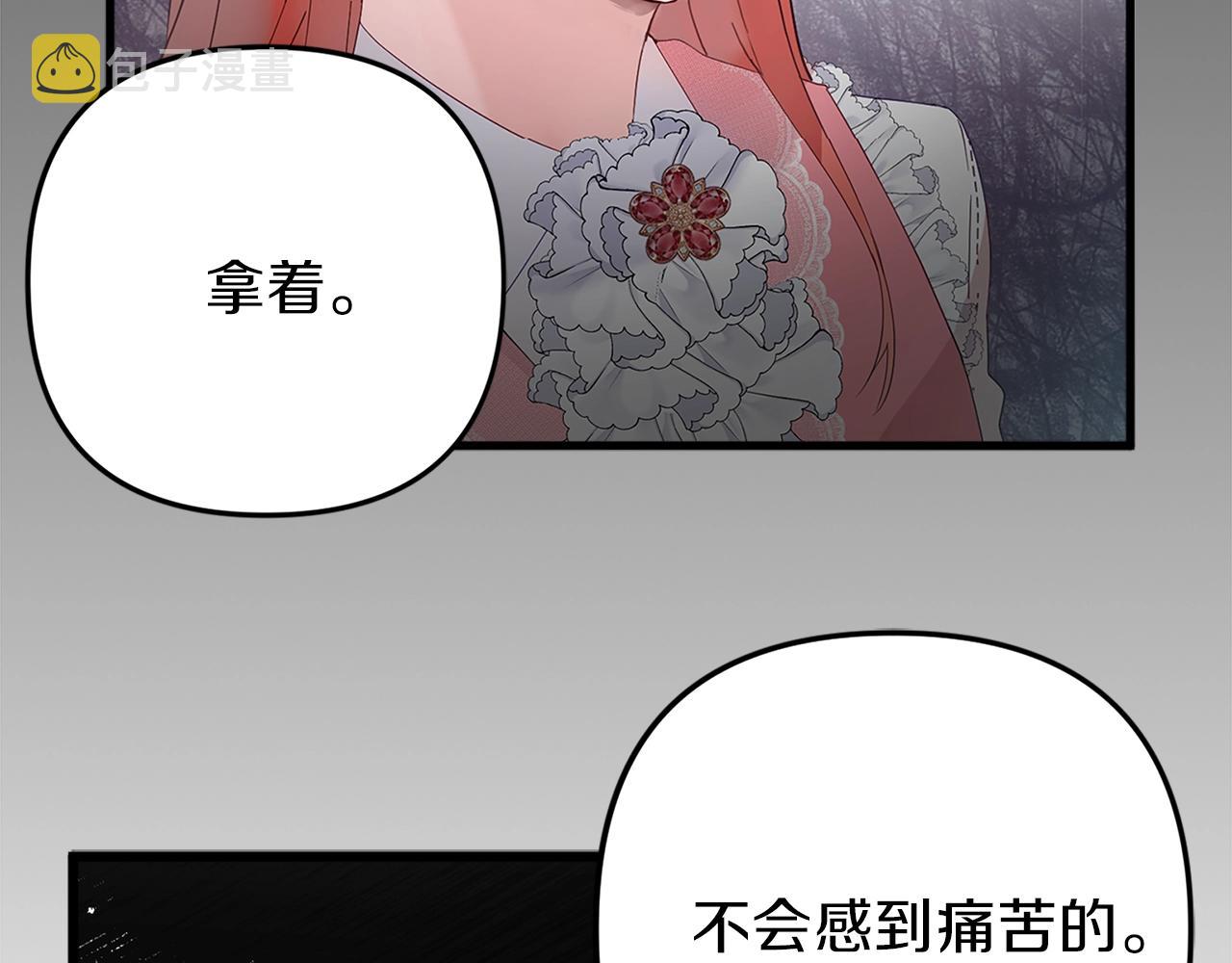 序章 为活命拯救黑化暴君28