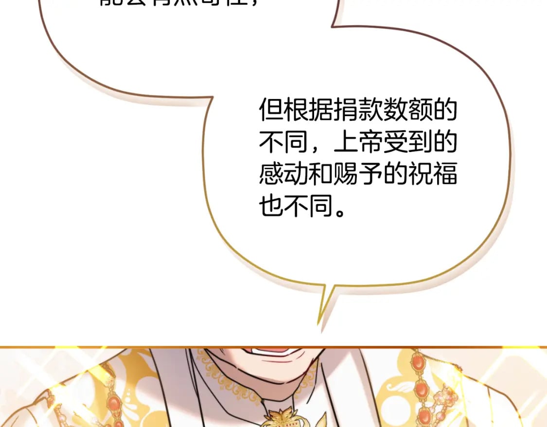 第79话 教堂里的秘密75