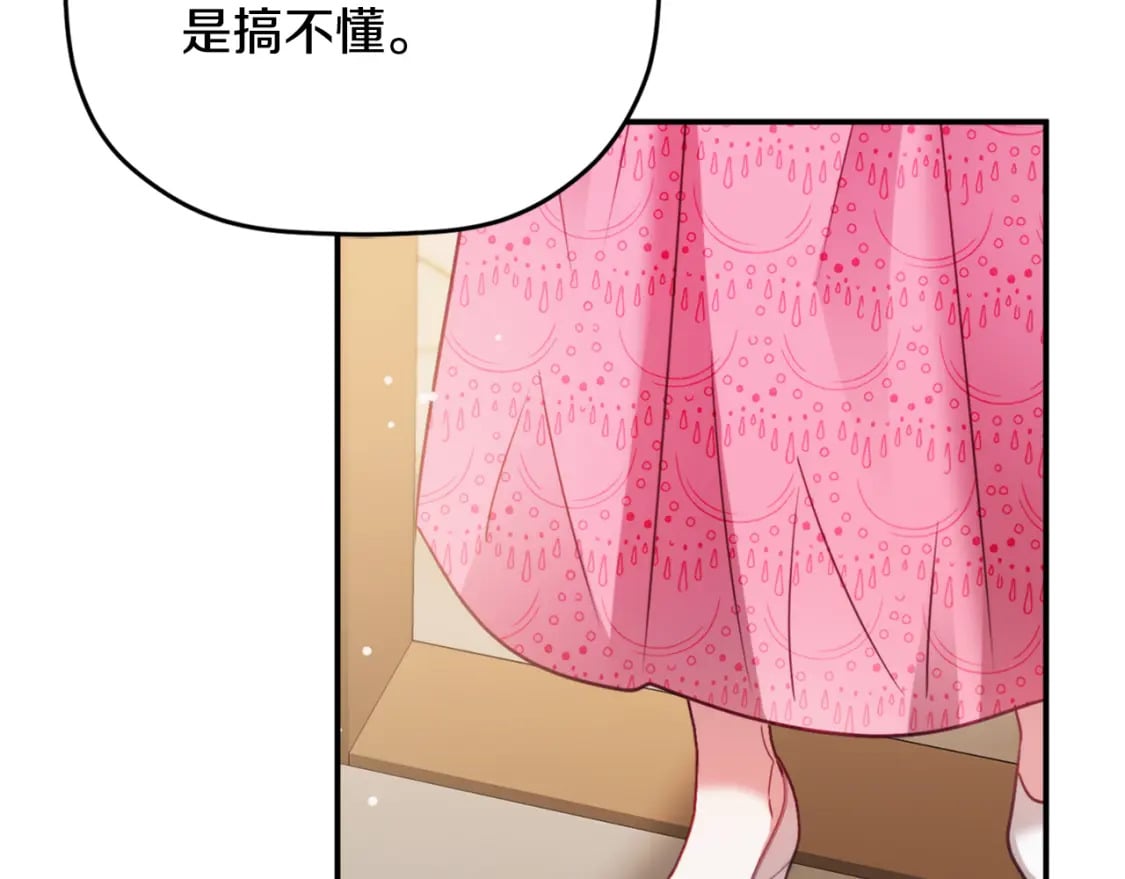 第67话 互相试探21