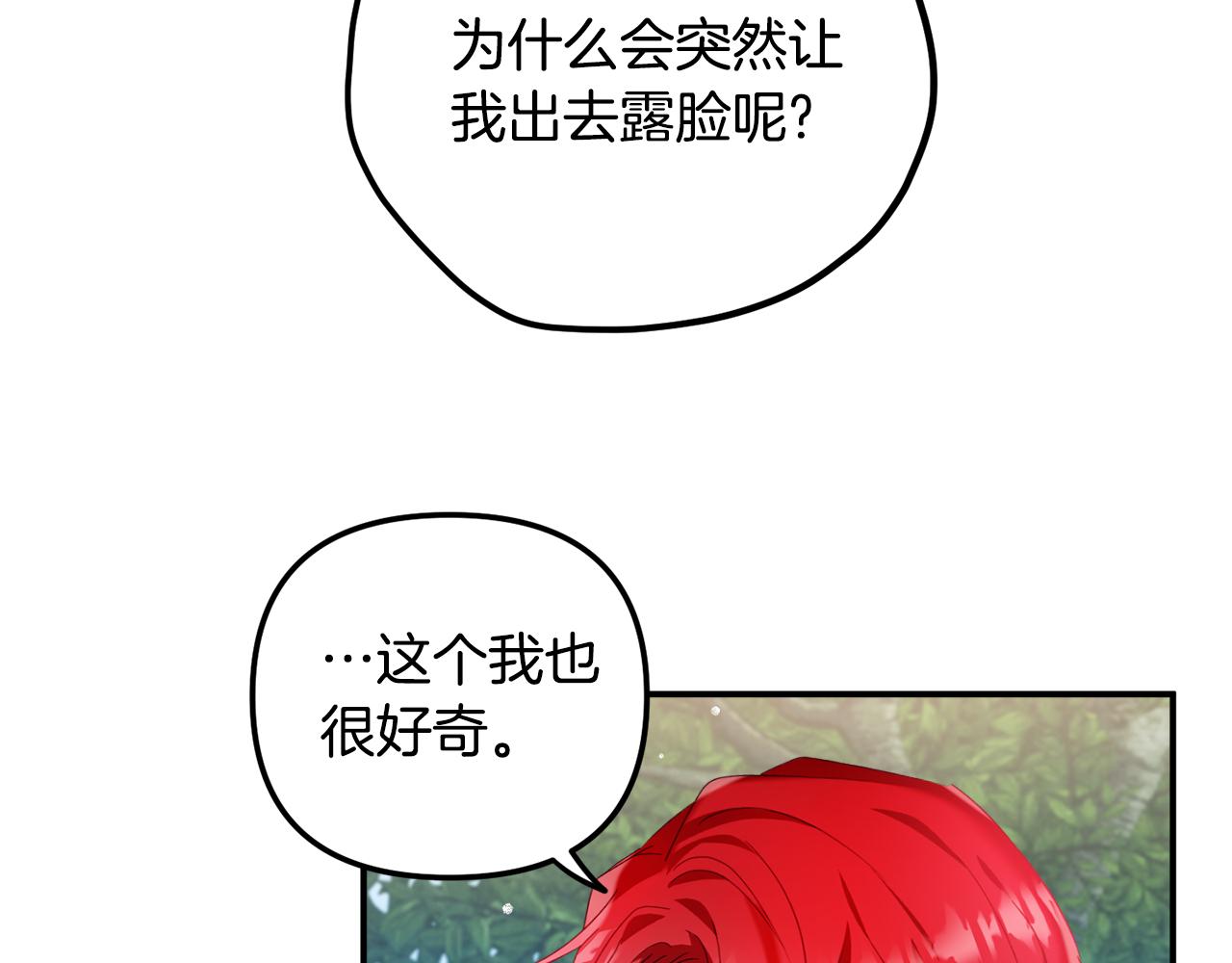 第34话 贴贴62
