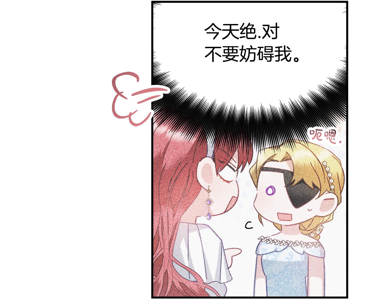第50话 捉摸不透140