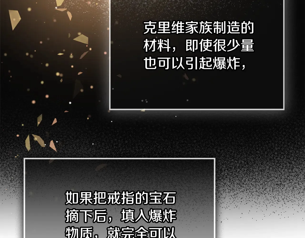 第104话 他的怀抱84