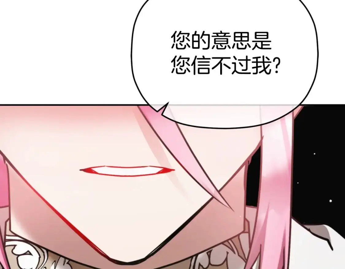 第91话 做噩梦了吗191