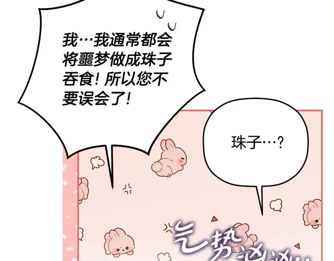 第96话 应该是爱情56