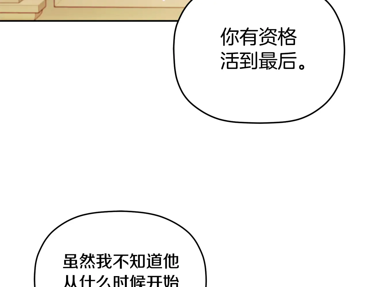 第104话 他的怀抱128