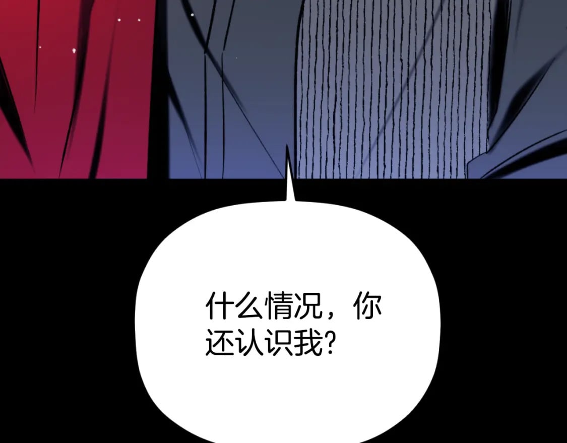 第85话 你认识我？201