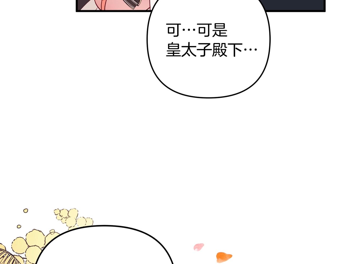 第3话 初次见面29