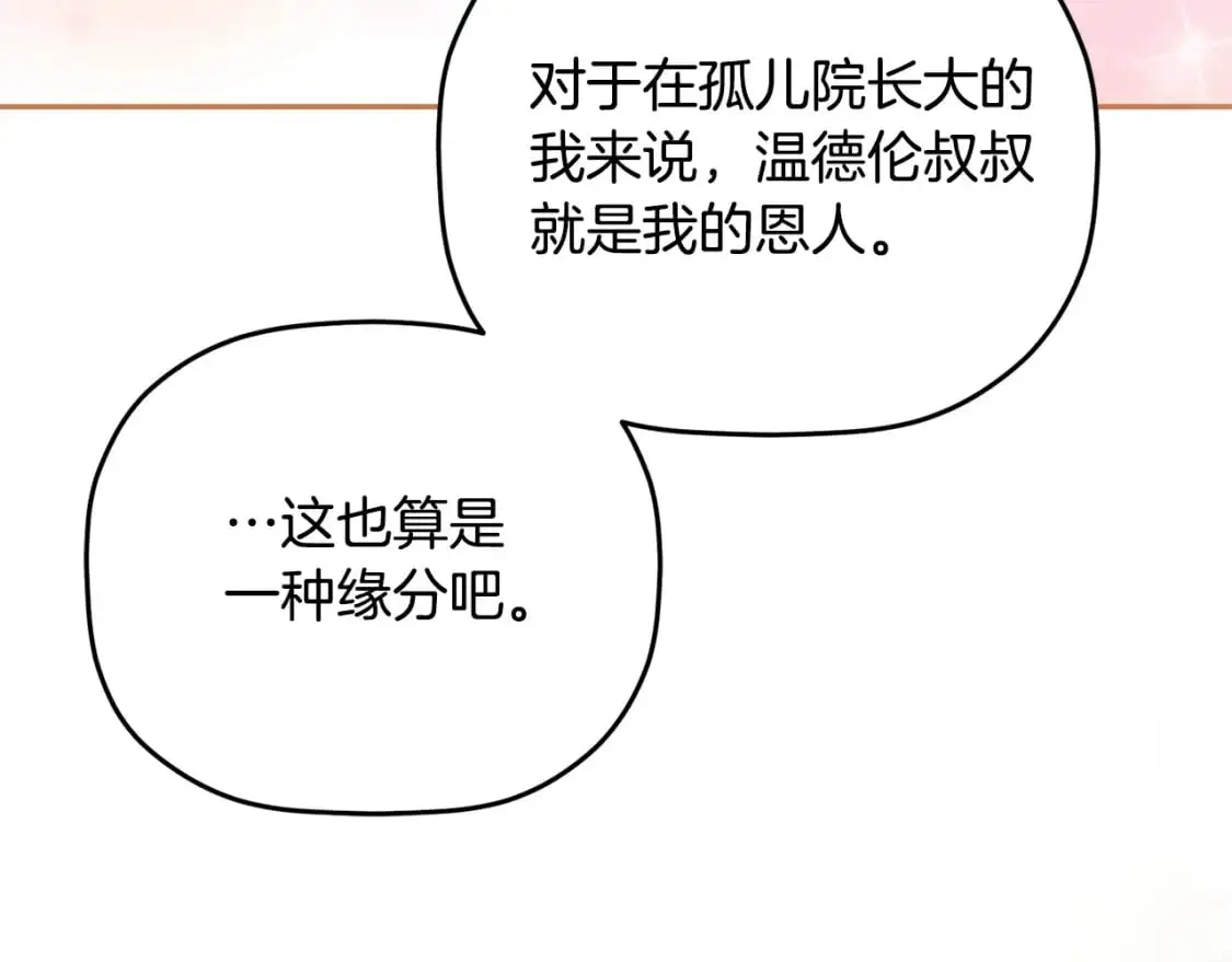 第97话 找闺蜜坦白114