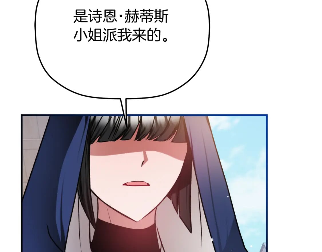 第82话 你最好感谢我108