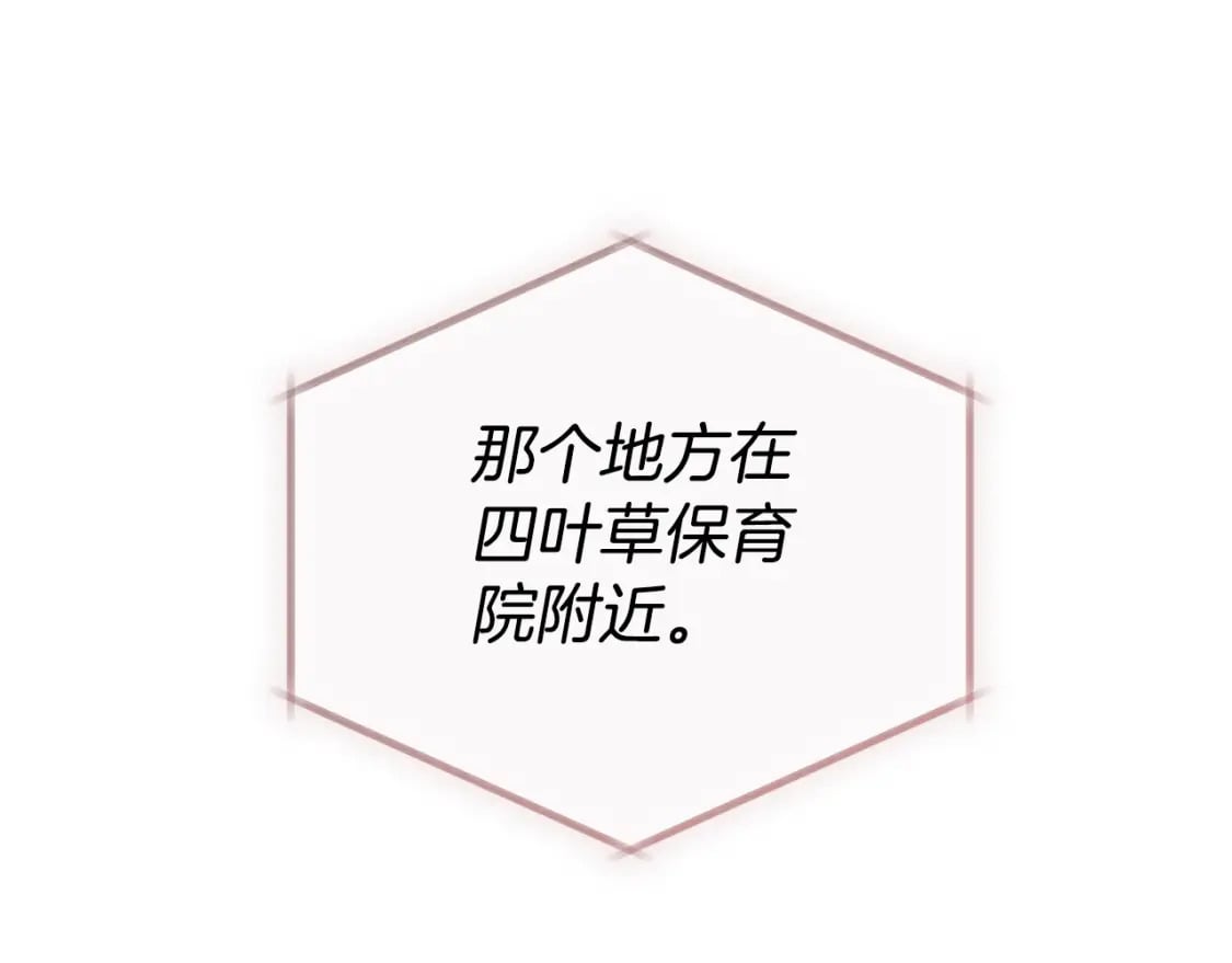 第77话 暴君求婚120