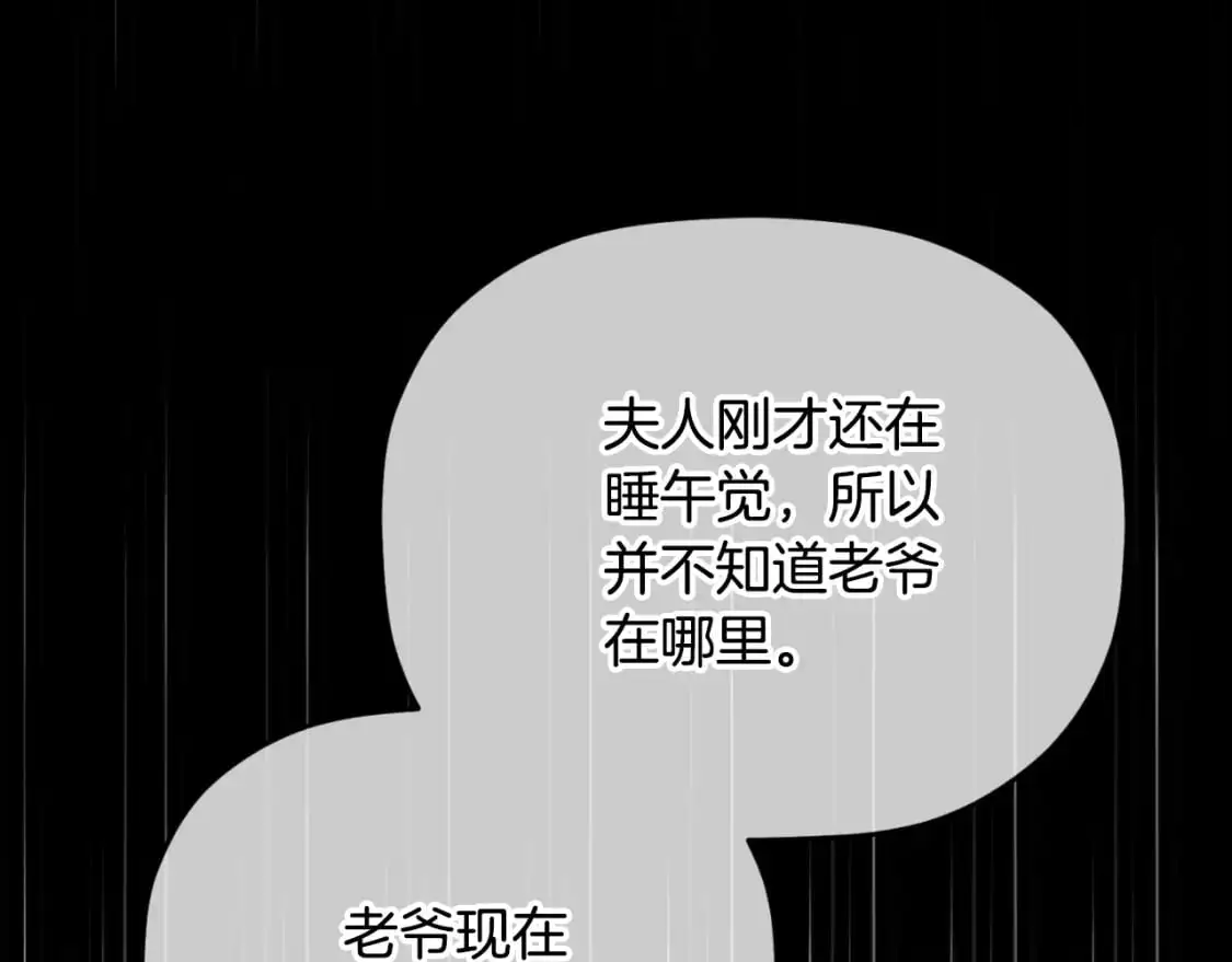 第89话 谁在操控120