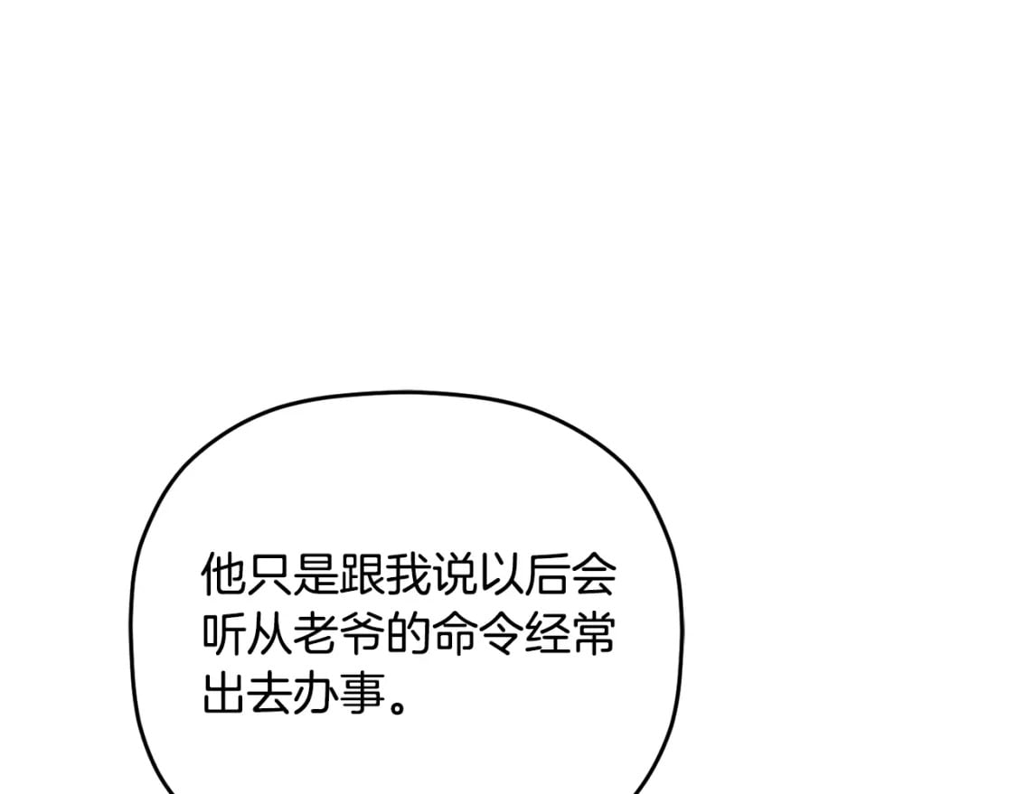 第82话 你最好感谢我34