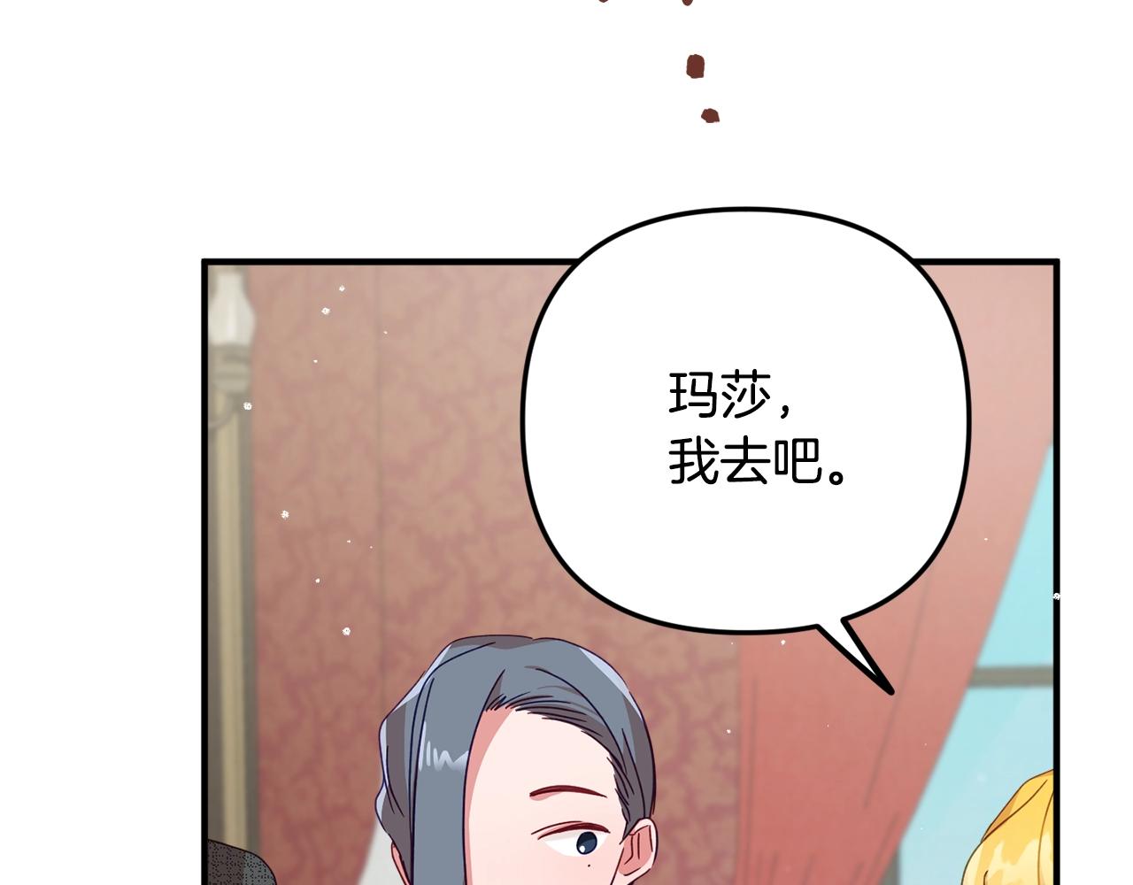 第4话 第一个计划80
