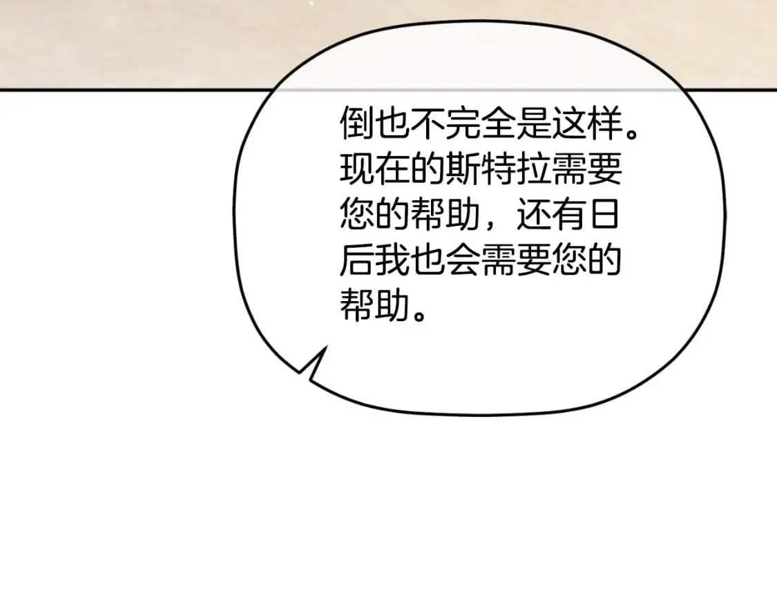 第88话 我来替她167