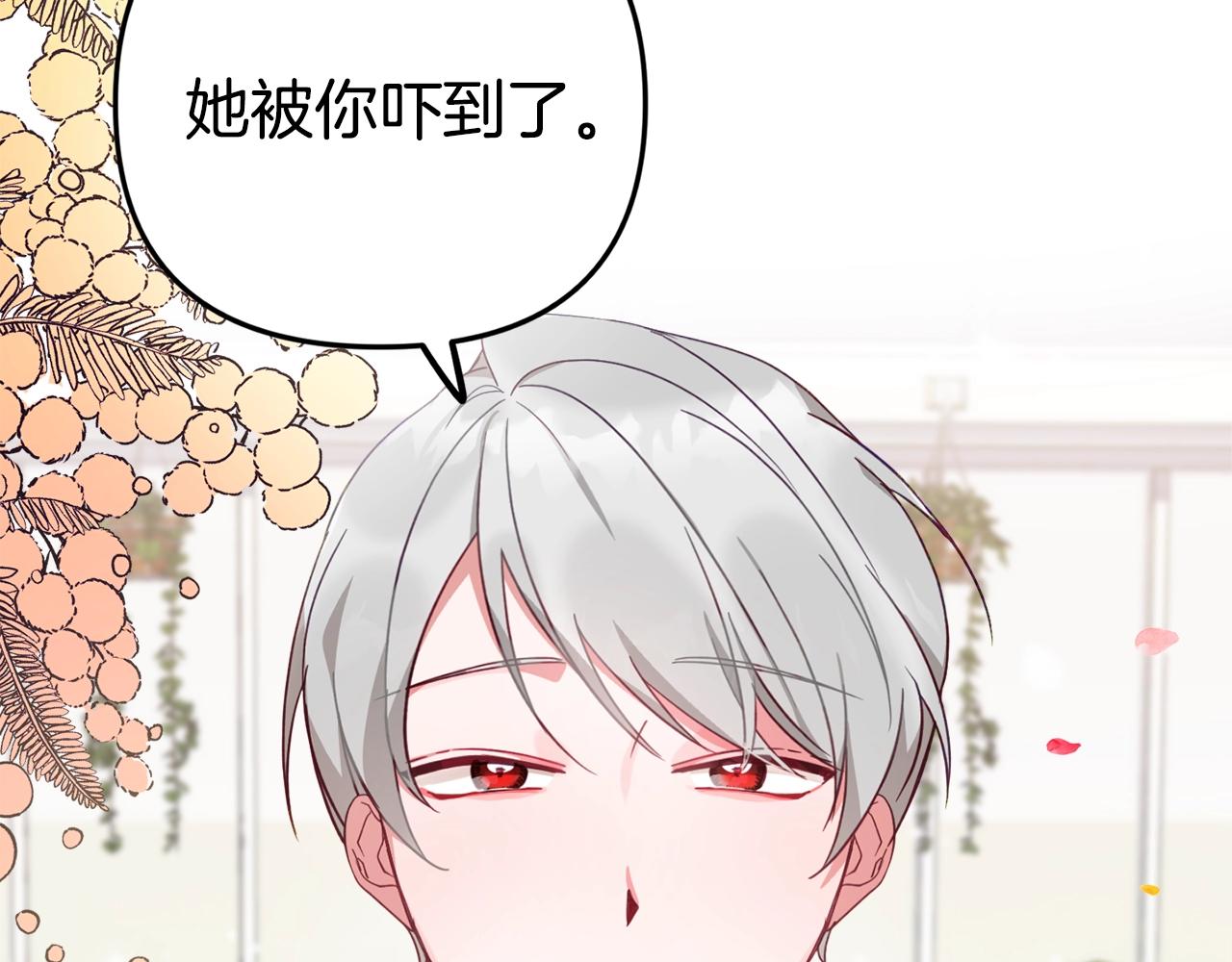 第3话 初次见面30