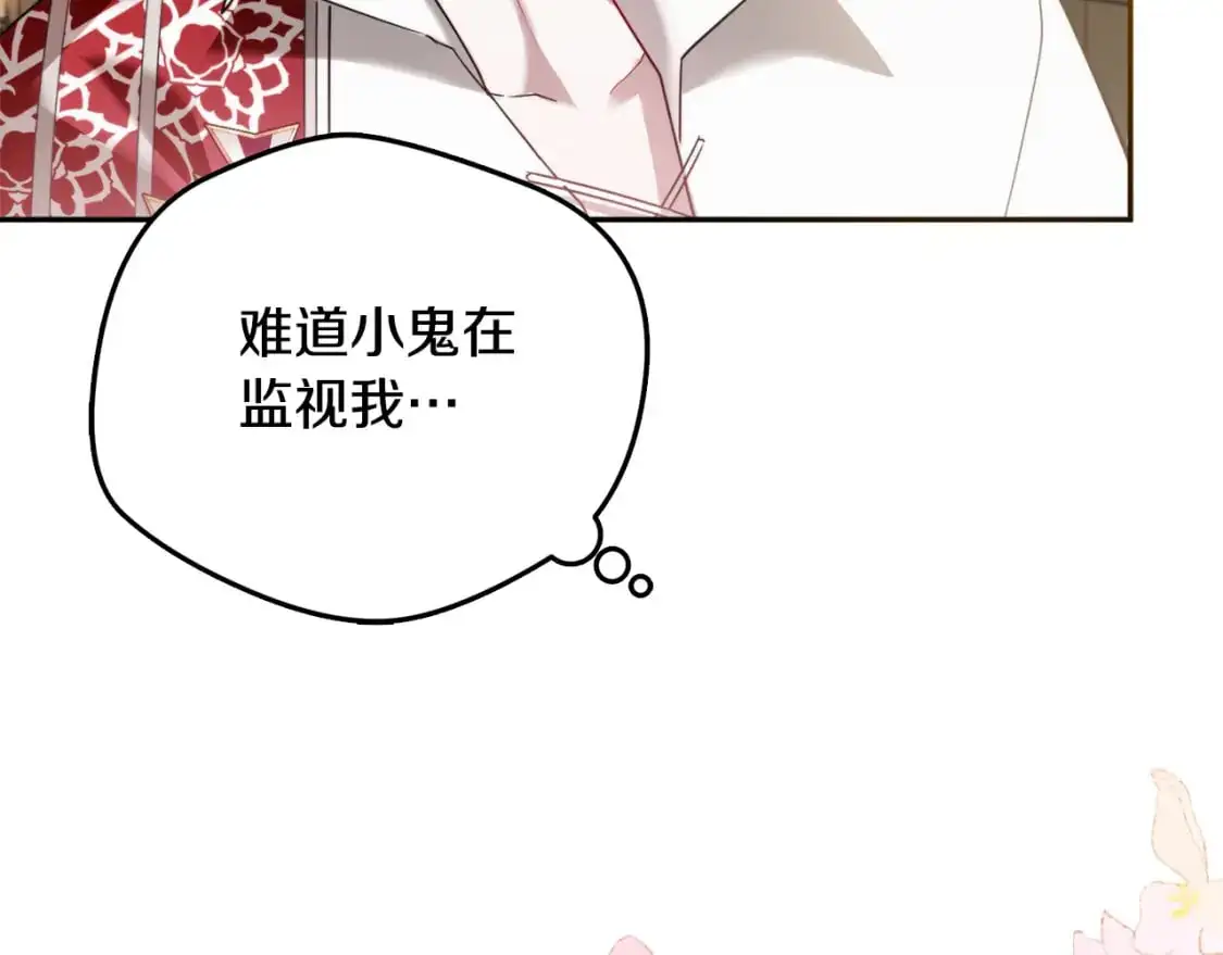 第97话 找闺蜜坦白71
