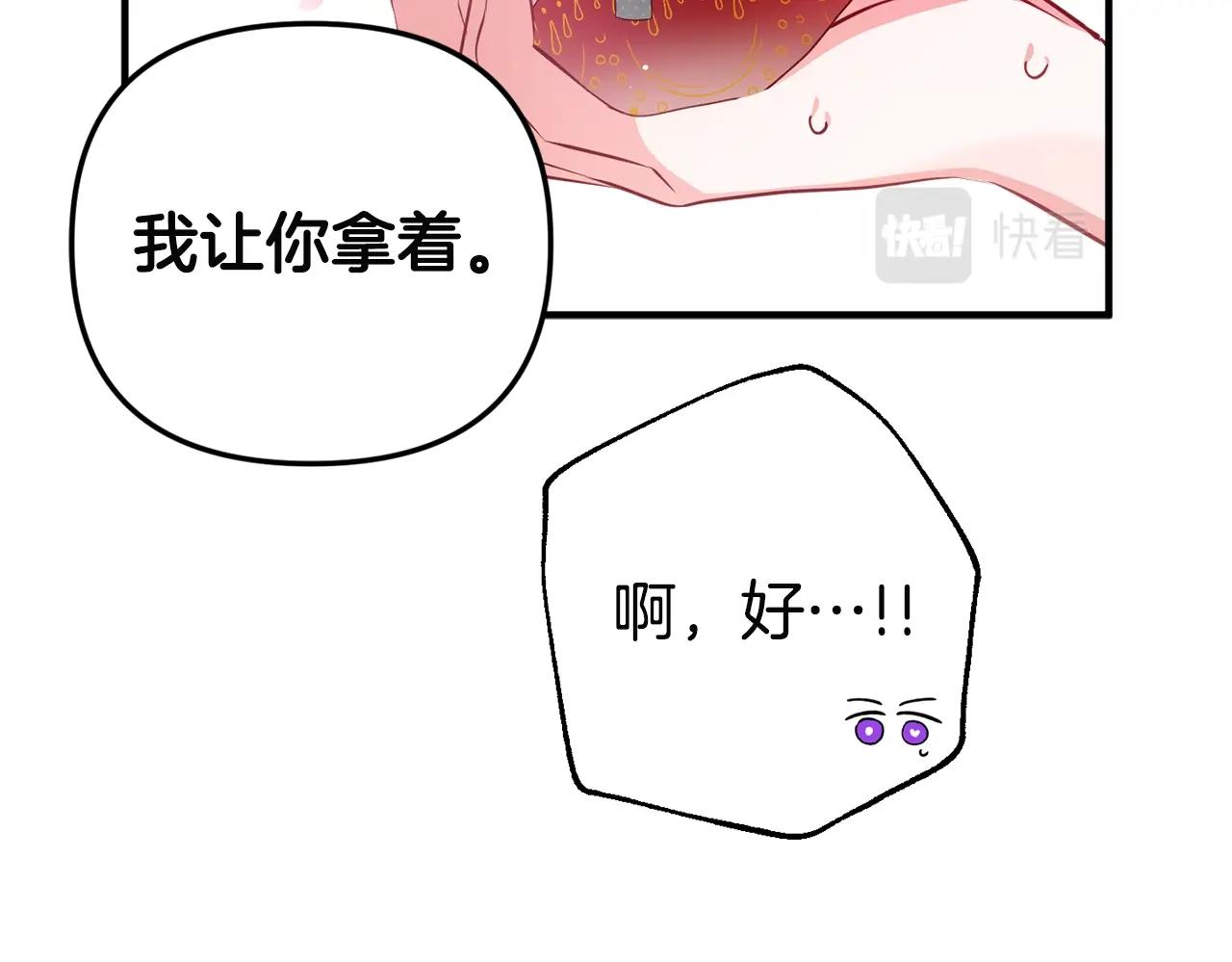 第3话 初次见面132