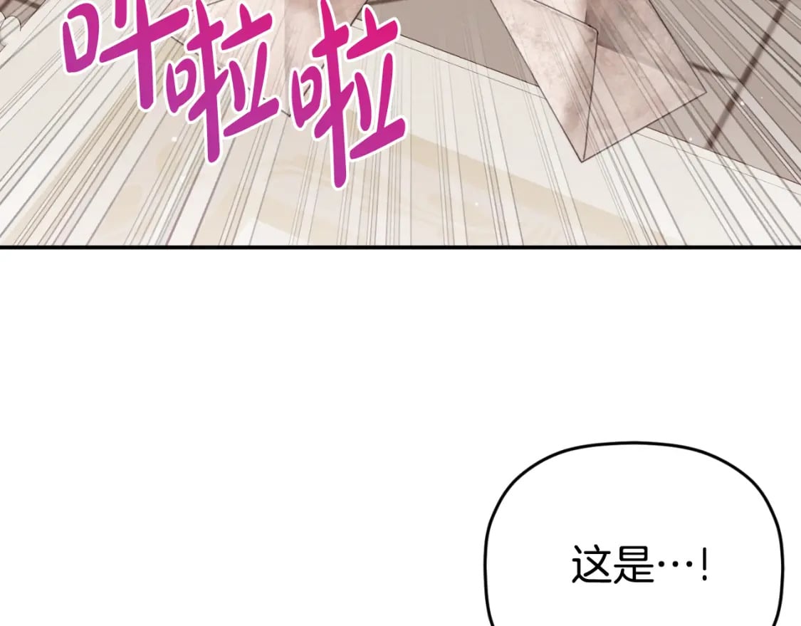 第77话 暴君求婚35