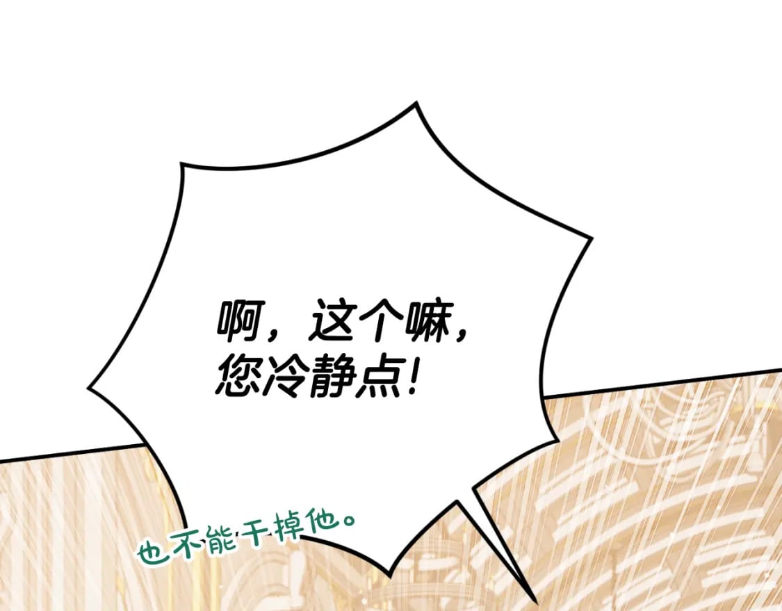 第79话 教堂里的秘密206