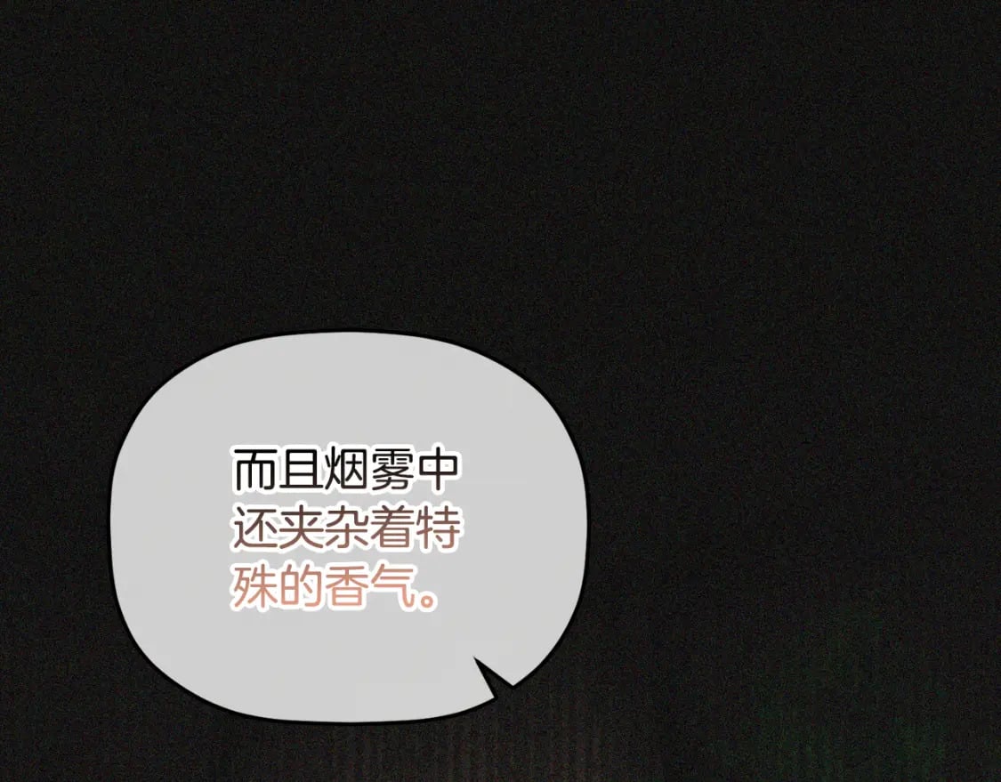 第66话 相似的气息88