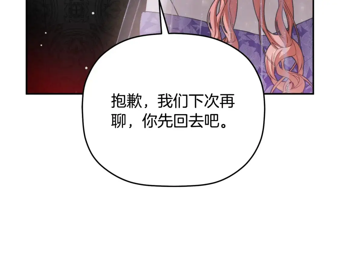 第94话 心意相通119