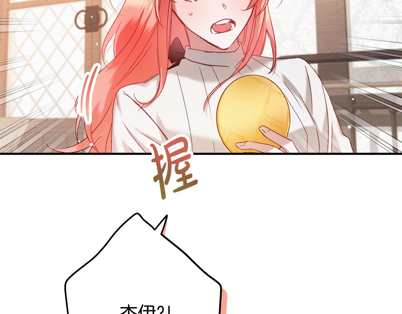 第47话 身份要暴露？3