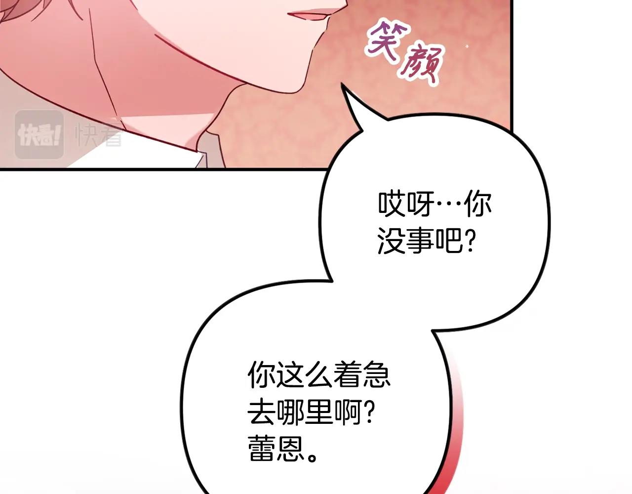 第20话 神秘日记112