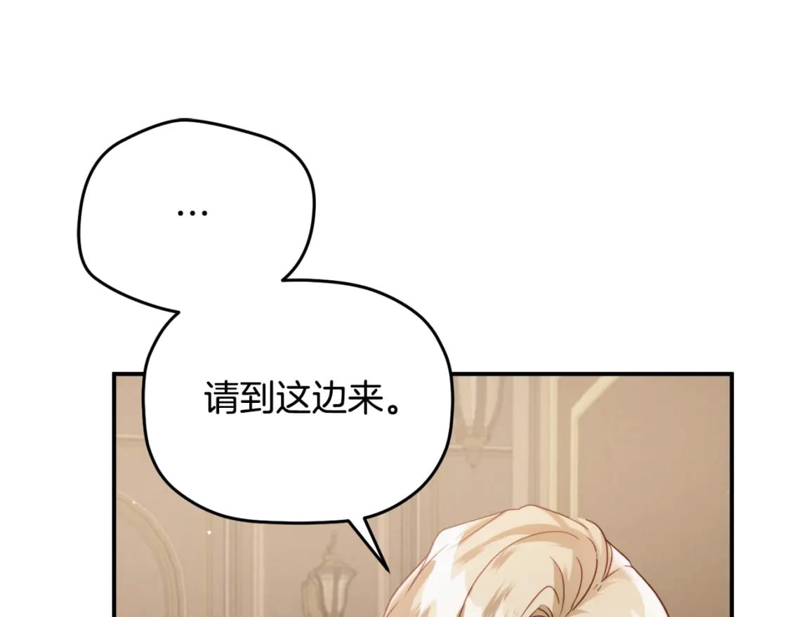 第61话 来客人了61
