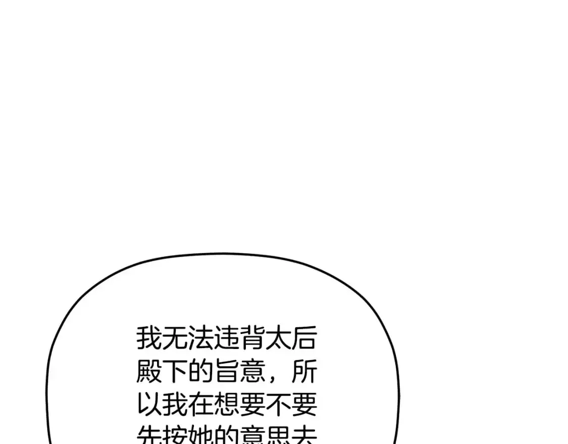 第99话 婚约95