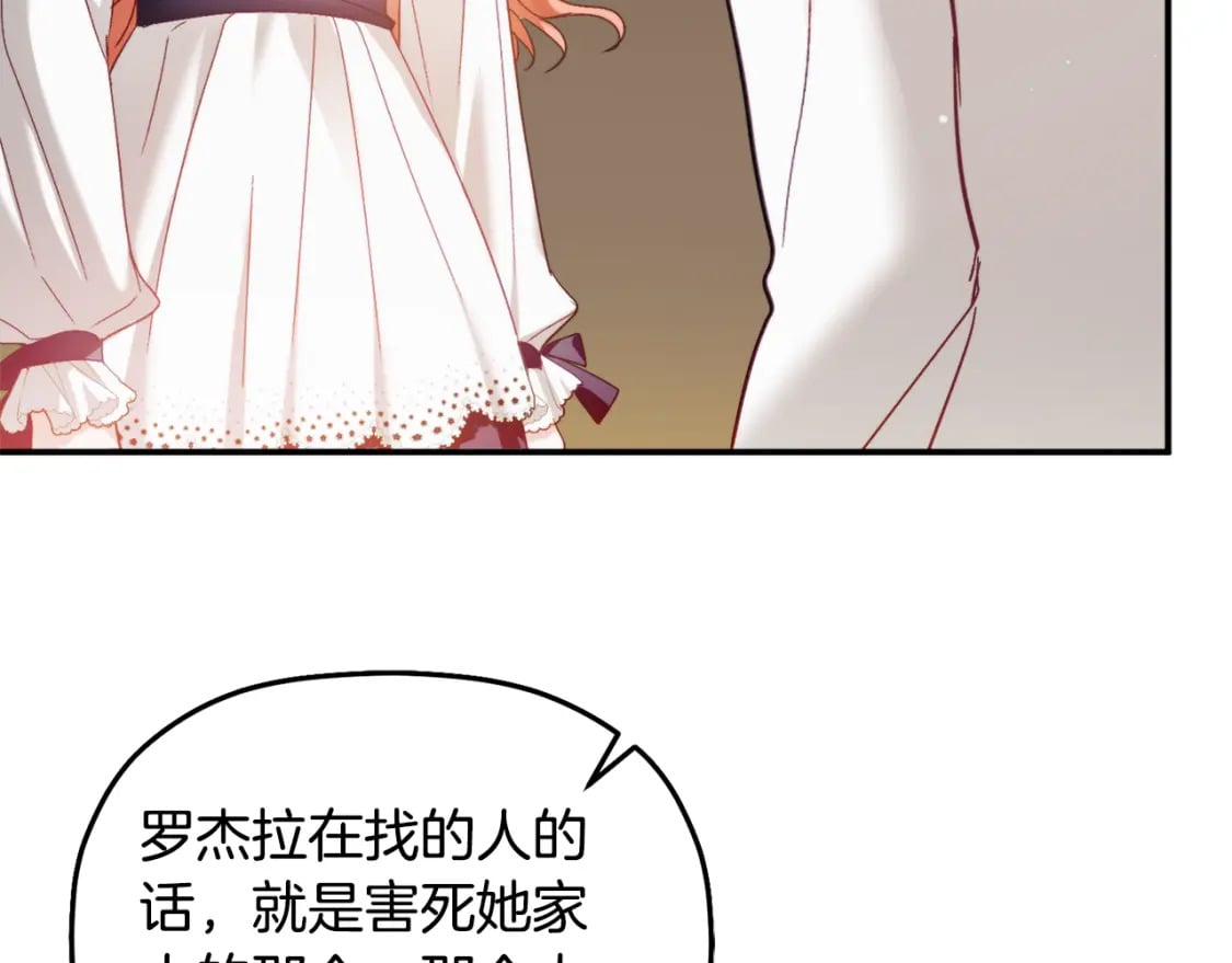 第70话 特殊的礼物119