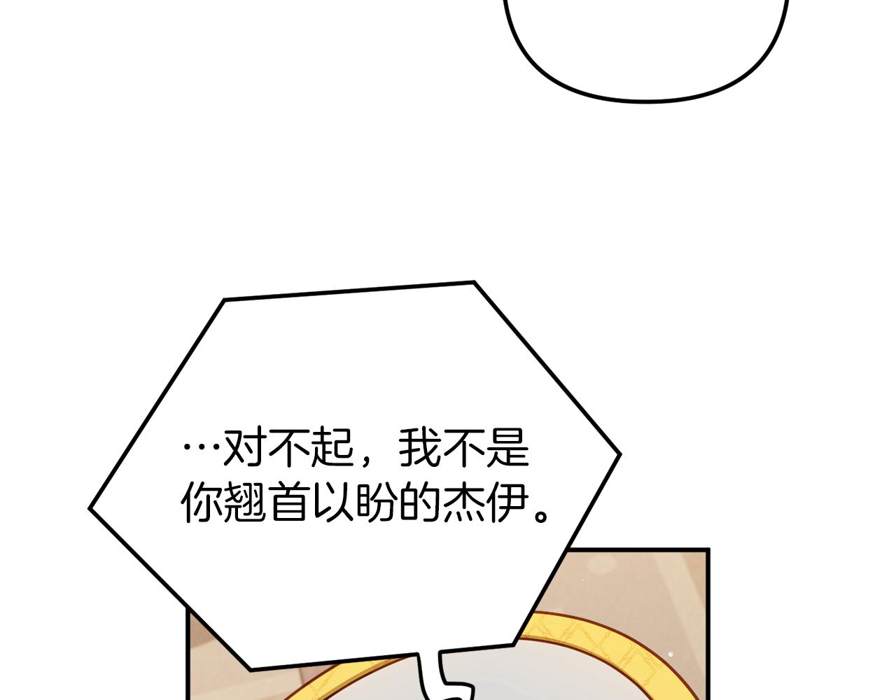 第42话 谁来做家主？146