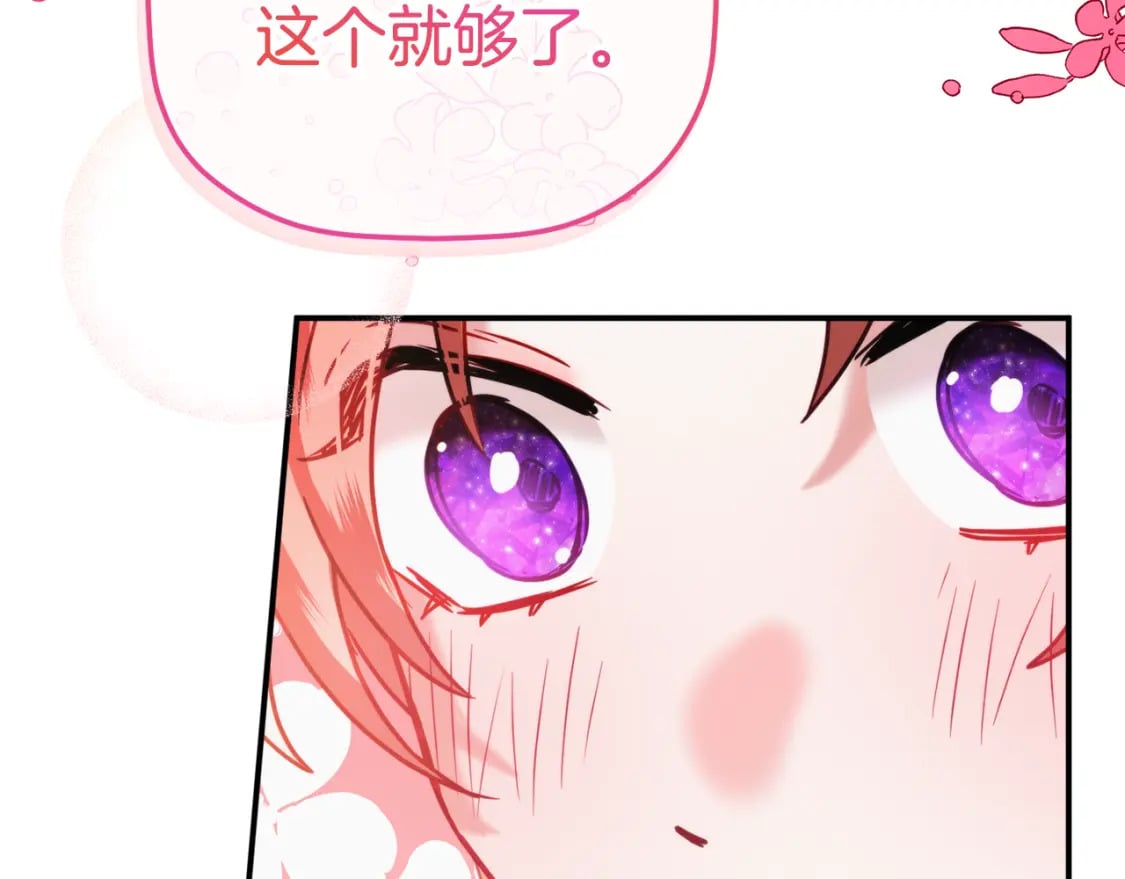 第58话 摸头杀42